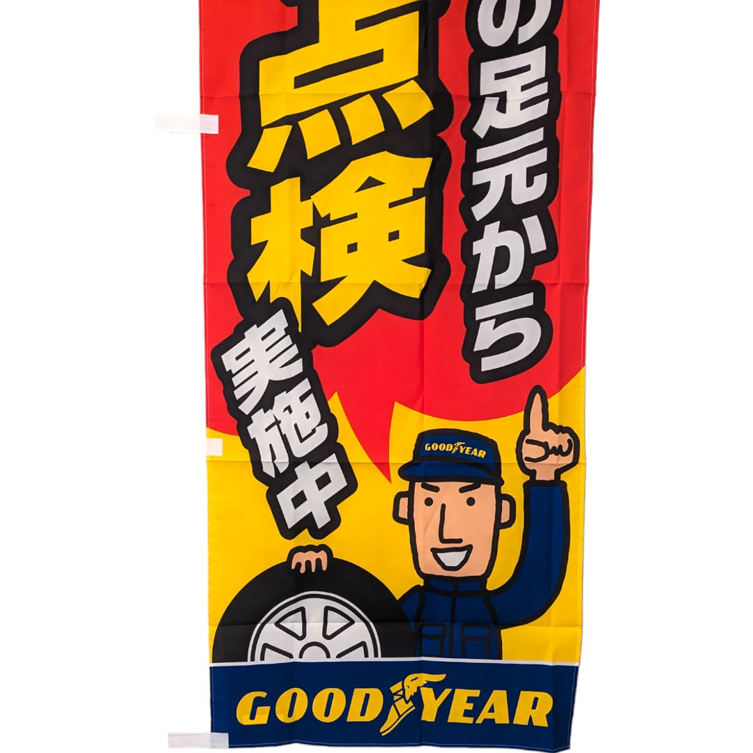 Mr. Goodyear Nobori