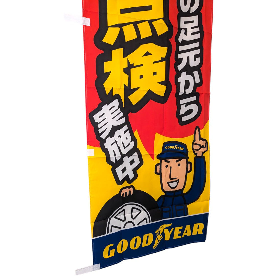 Mr. Goodyear Nobori