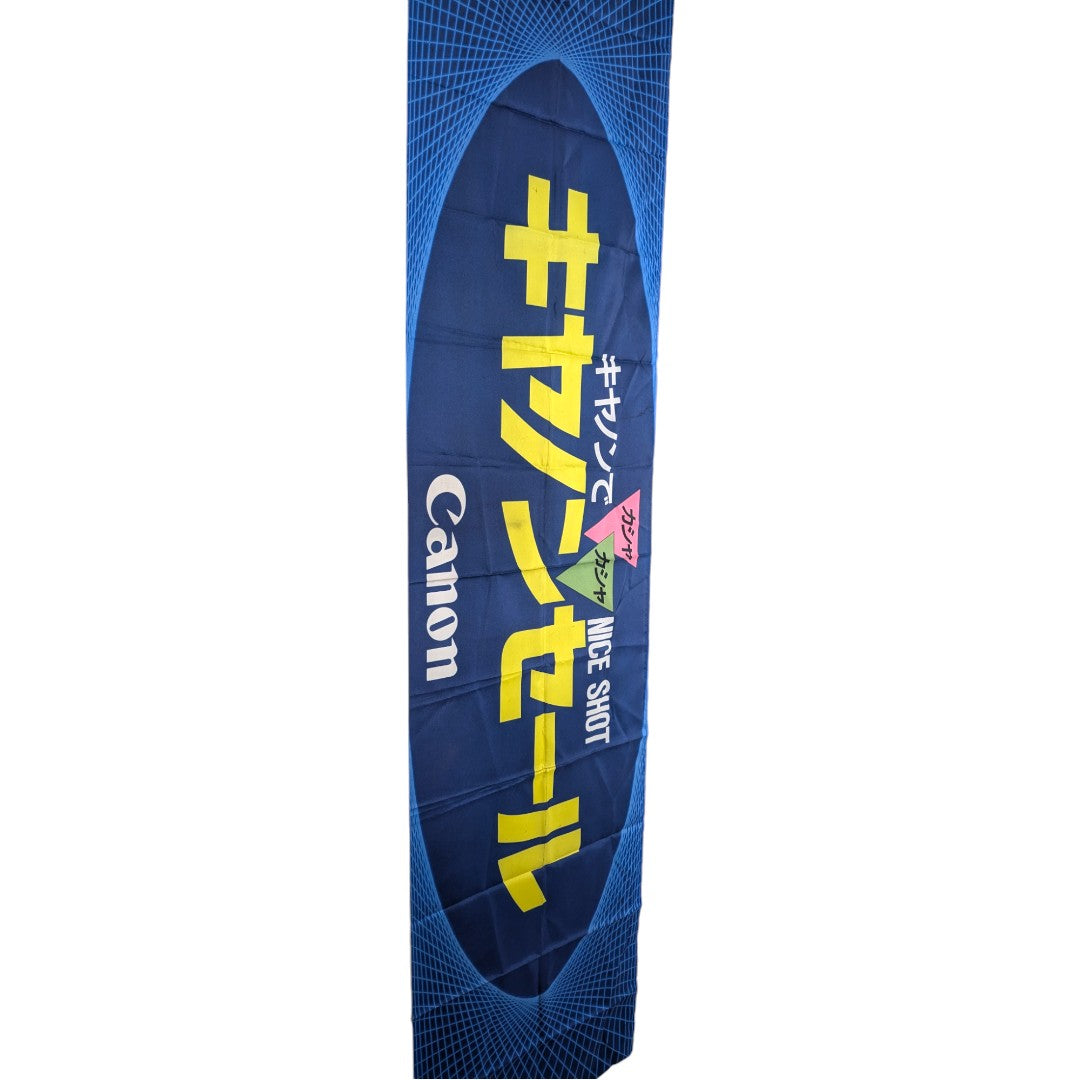 Canon 'Nice Shot' Banner