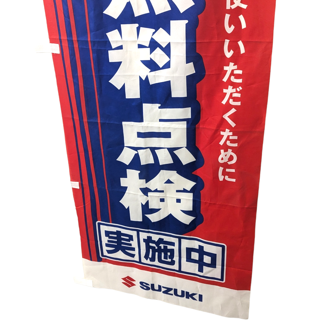 Suzuki Nobori