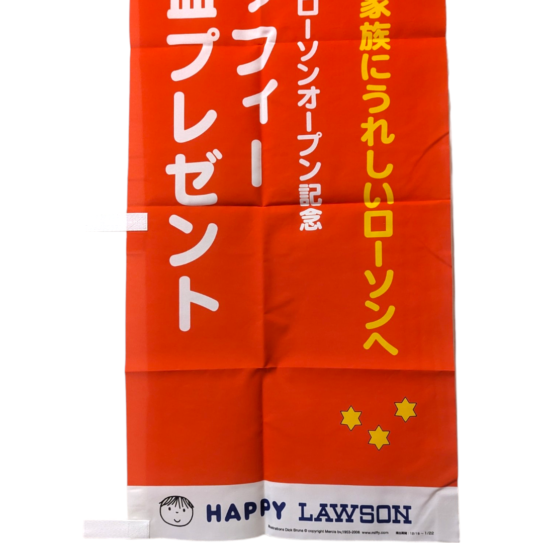 Lawsons 'Miffy' Nobori Flag