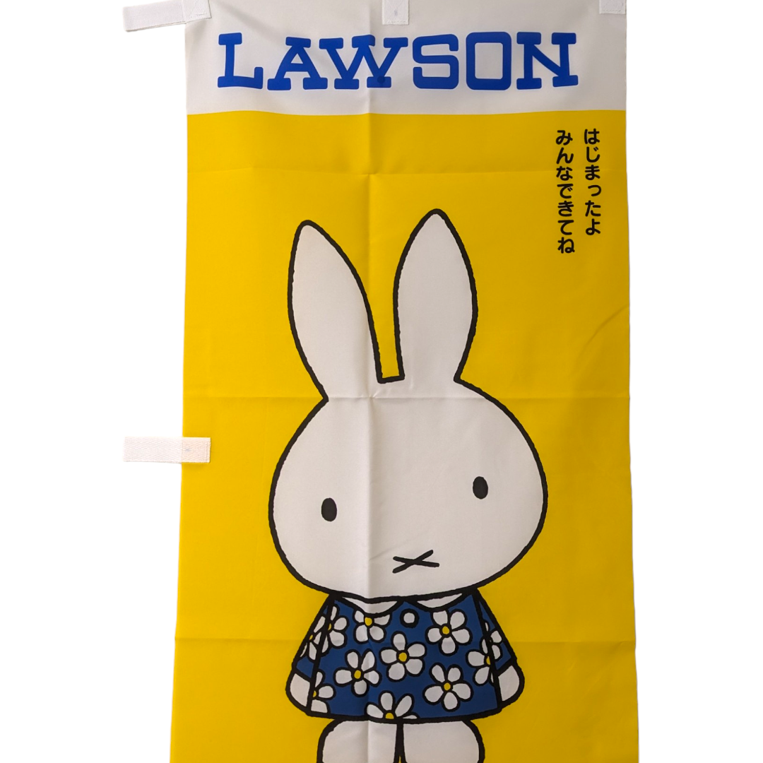Lawsons 'Miffy' Nobori Flag
