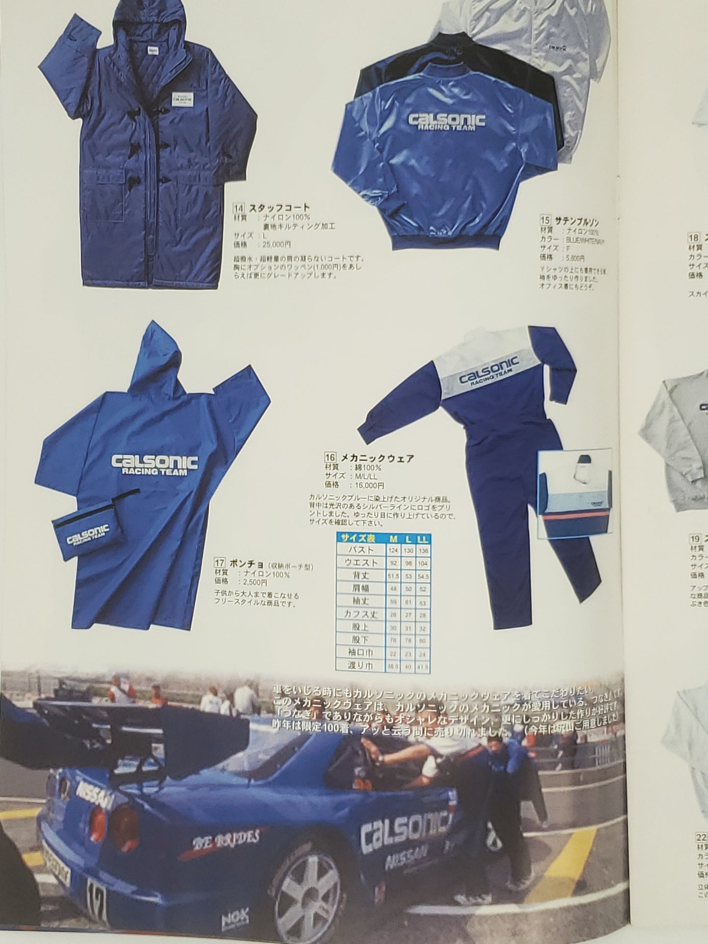 Calsonic Sponsor catalog 2000-2001