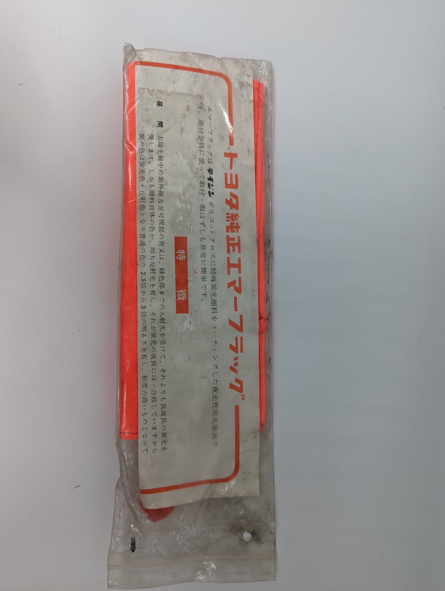 Vintage Toyota/TEQ OEM Warning triangle