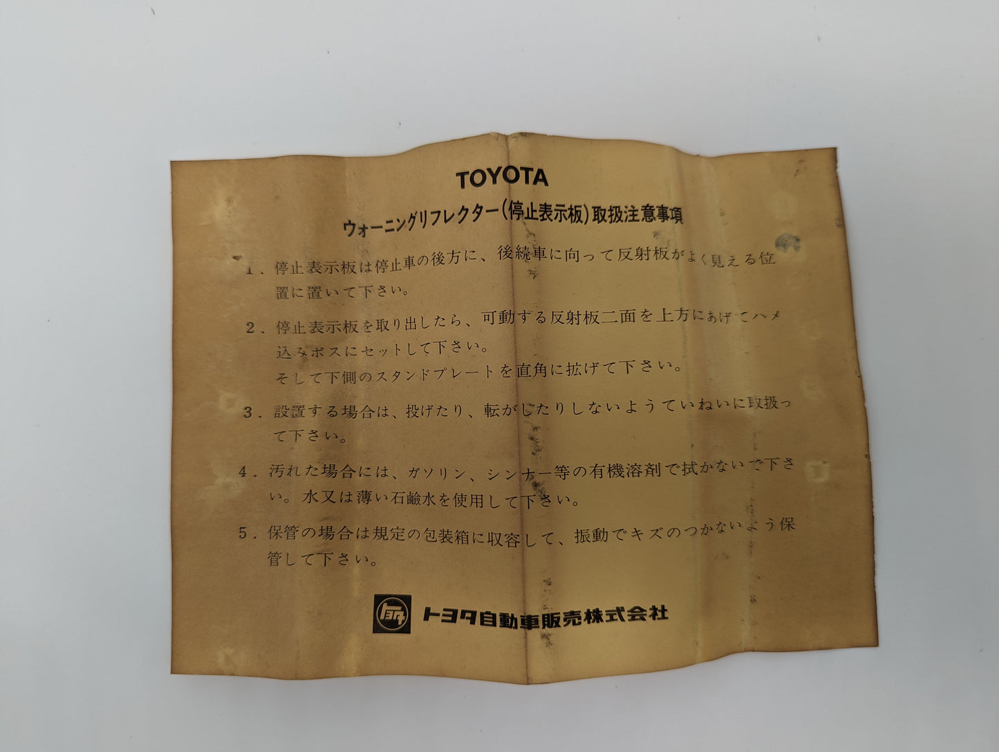 Vintage Toyota/TEQ OEM Warning triangle