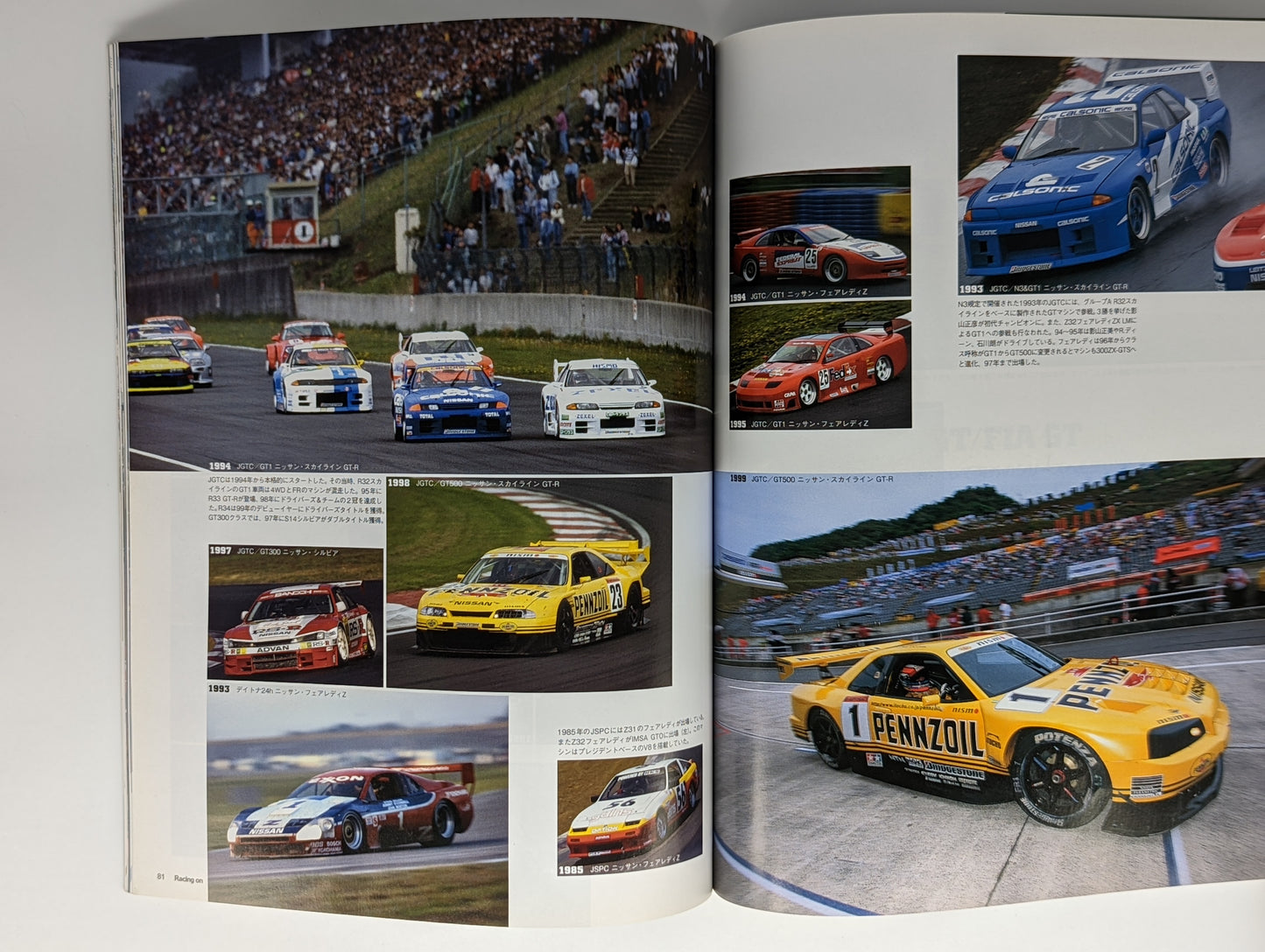 Racing ON: Nismo Racing History