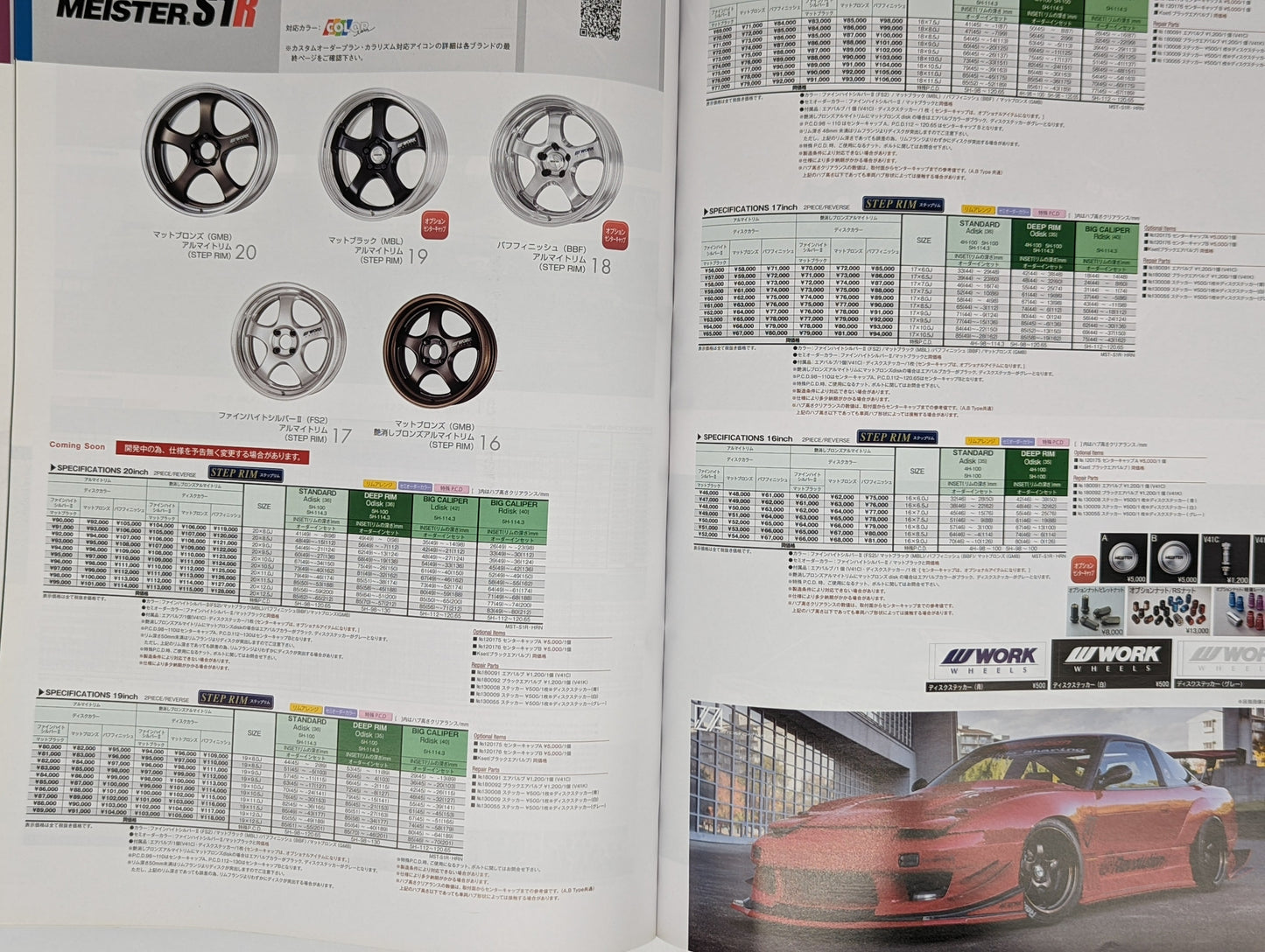 2017 Work Wheels Table top Catalog