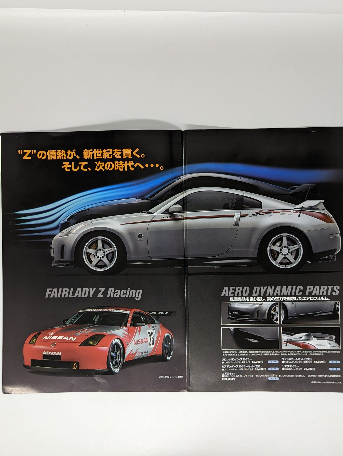 350z Nismo/S-tune trifold brochure