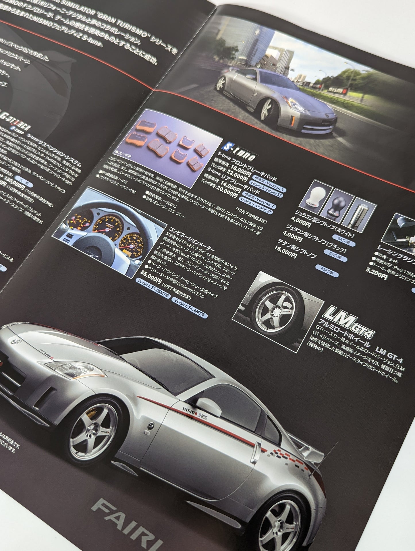 350z Nismo/S-tune trifold brochure