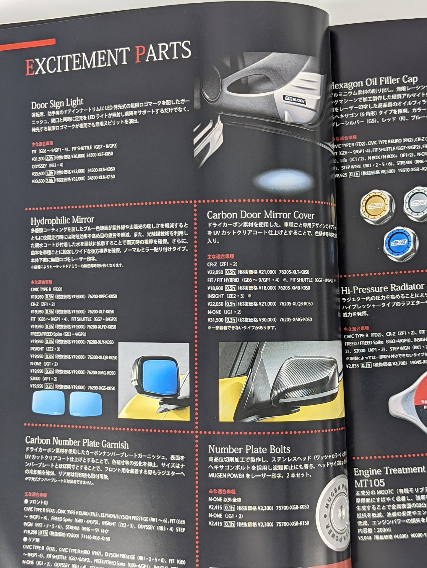 Mugen Parts Catalog 2013