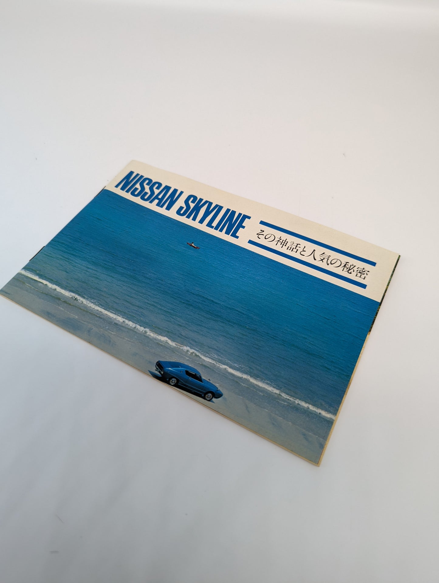 KenMari Summer Bag and brochure, NOS/NIB
