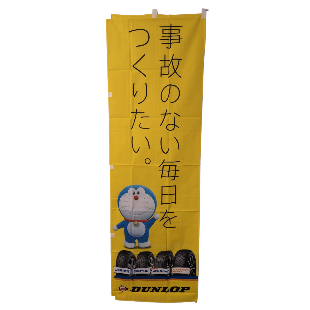 Doraemon x Dunlop Nobori