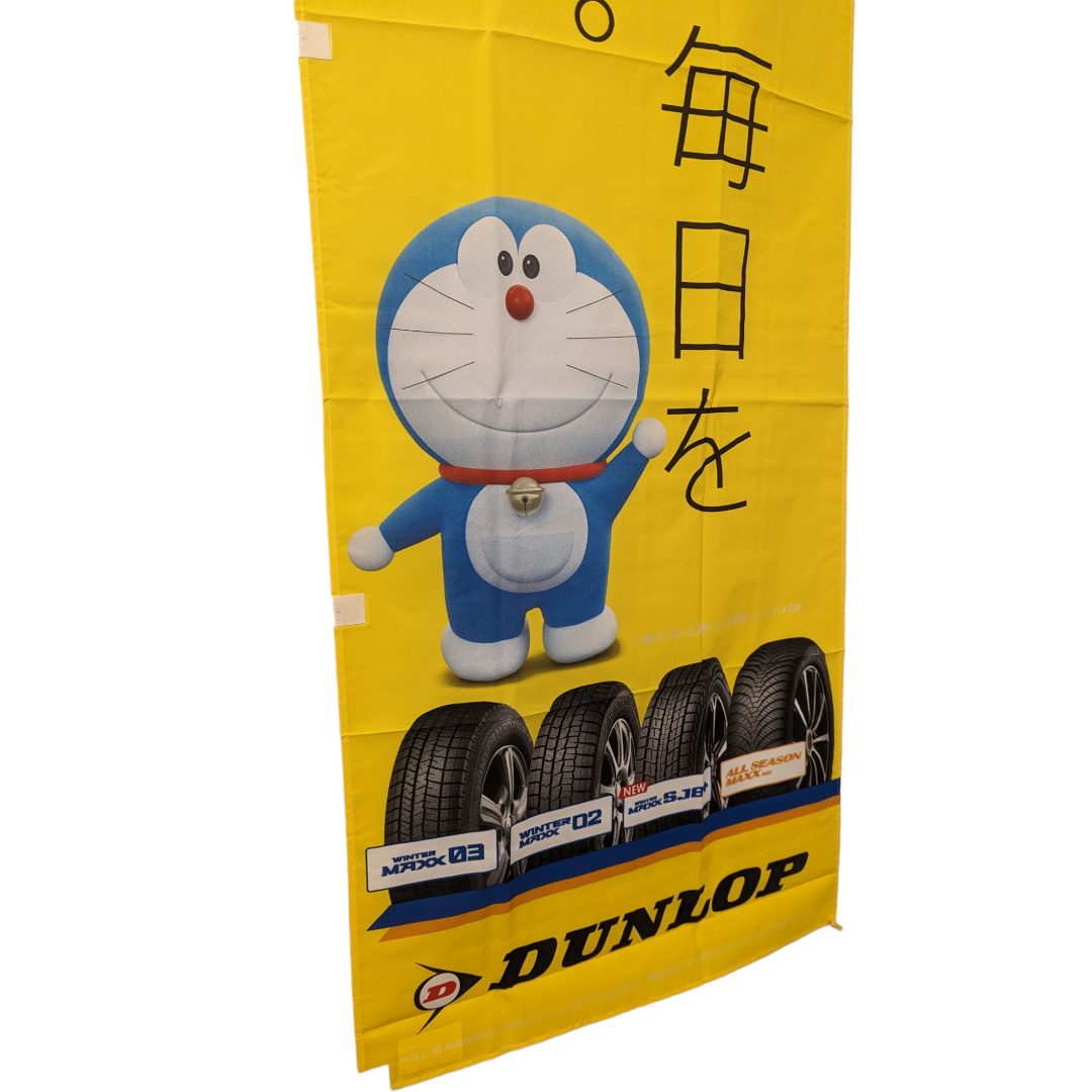 Doraemon x Dunlop Nobori