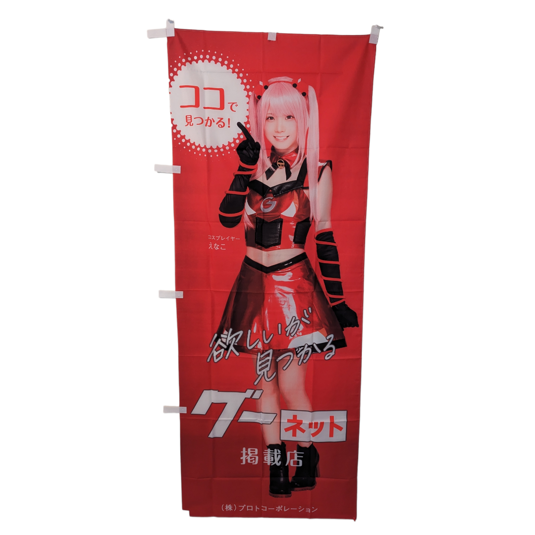 Enako promotional banner 2 Sakura Road