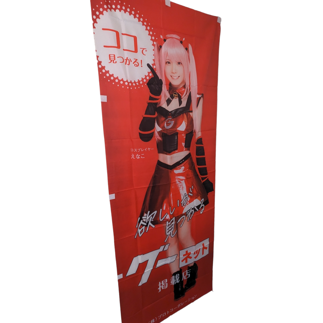Enako Goonet promotional banner #2