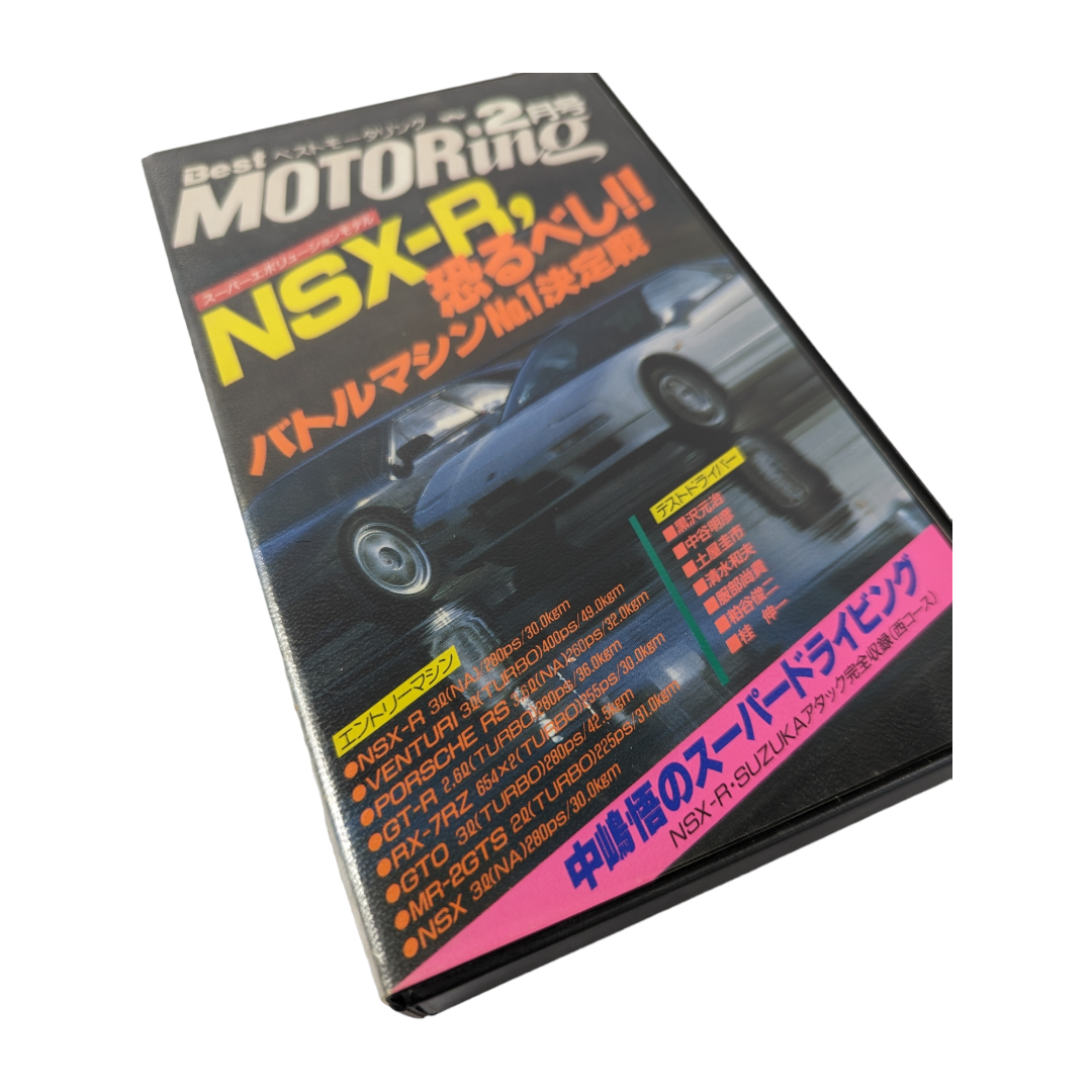 NSX-R Battle: Best Motoring 1993 Febuary