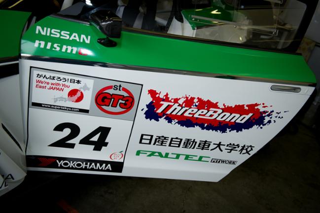 SuperTaiku , East Japan support sticker