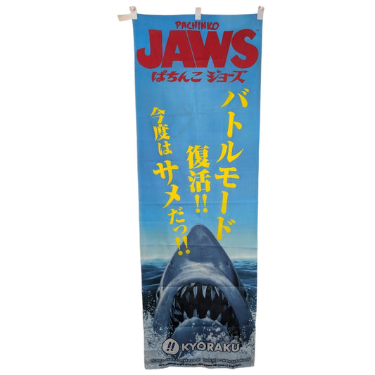 JAWS Pachinko Nobori