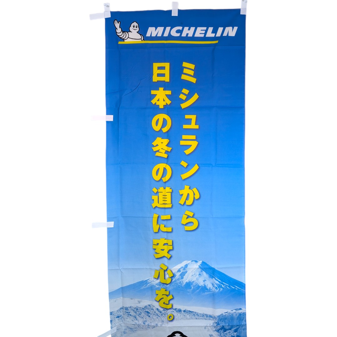 Michelin "Enjoy Winter" Nobori