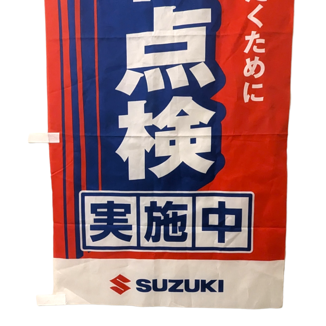Suzuki Nobori