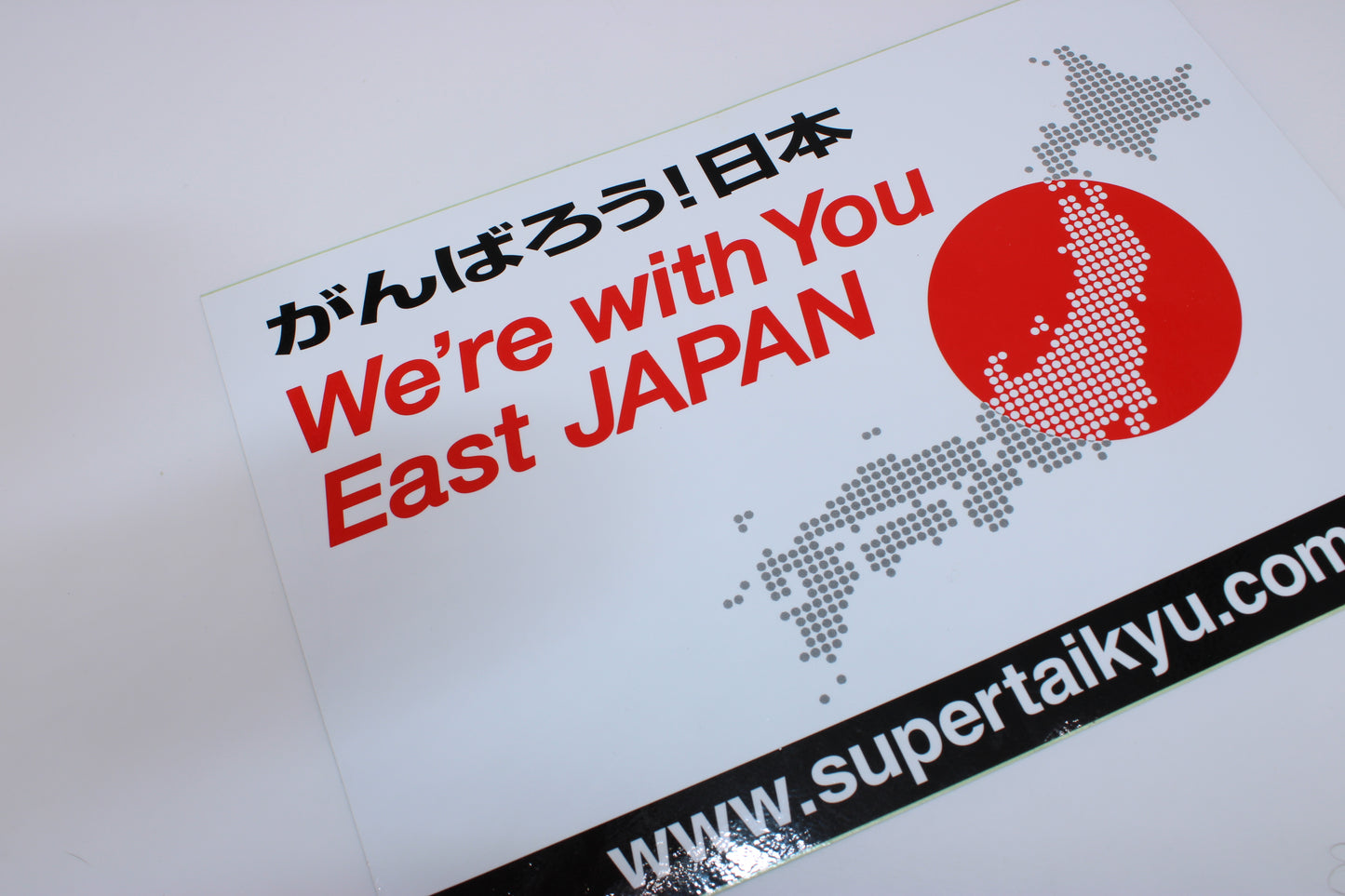 SuperTaiku , East Japan support sticker