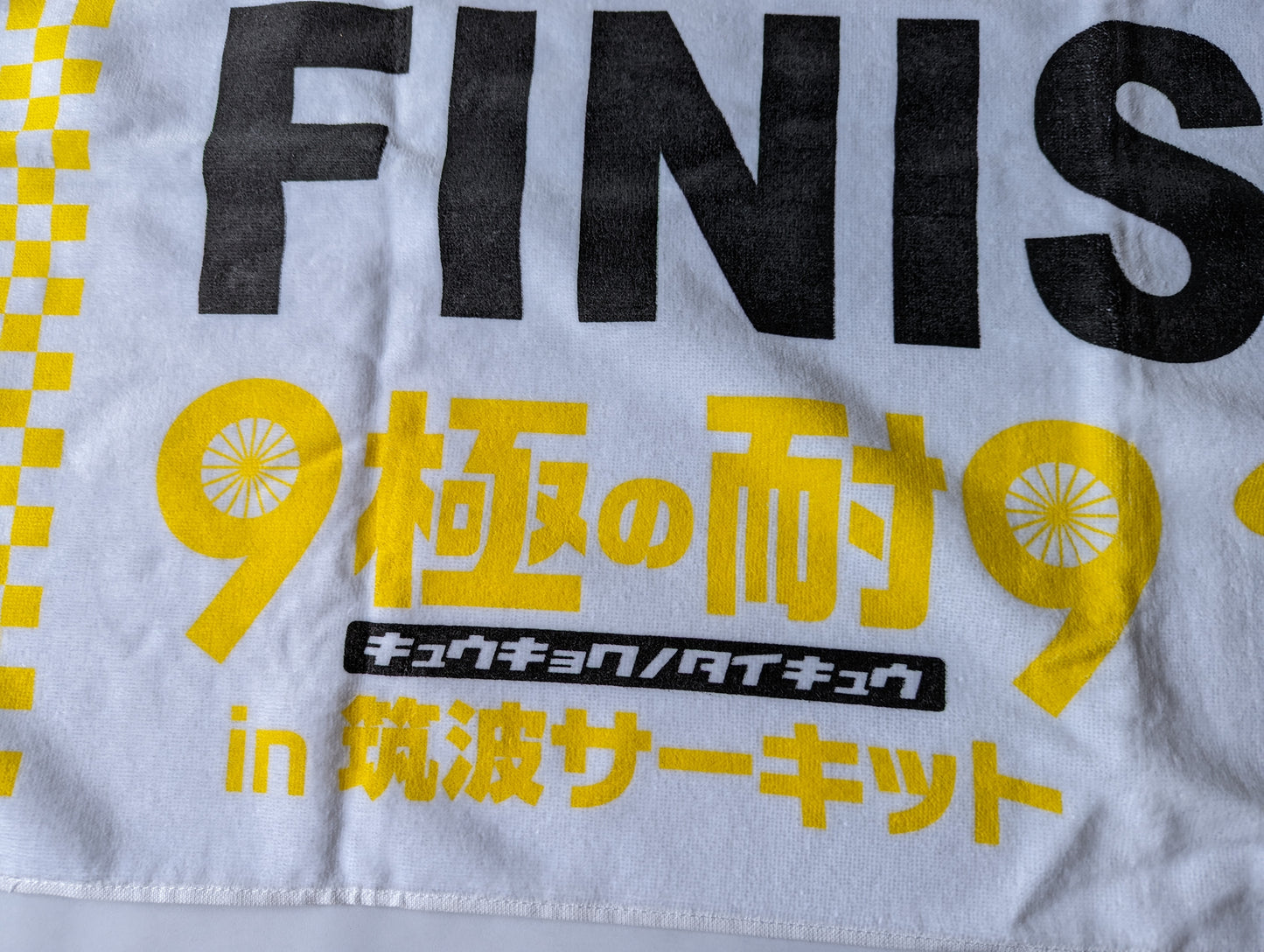 Tsukuba Circuit Race Finisher Towel