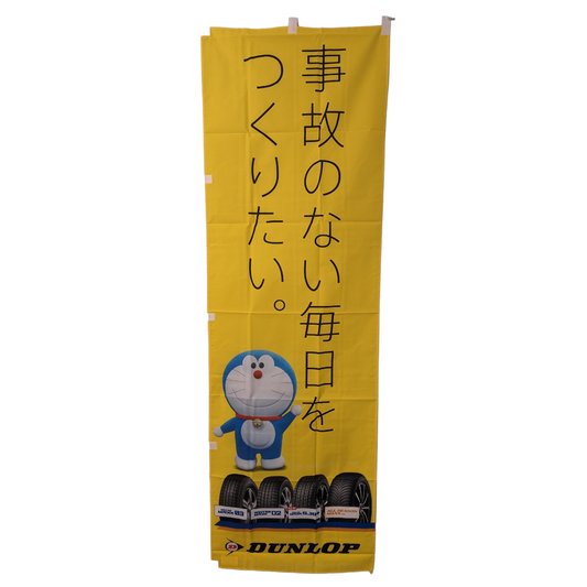 Doraemon x Dunlop Nobori