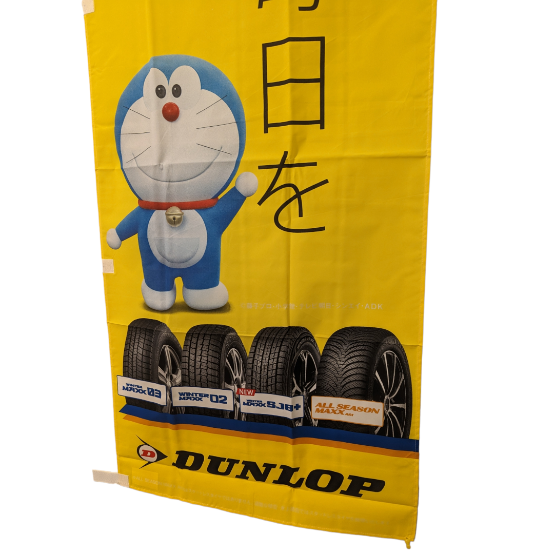 Doraemon x Dunlop Nobori
