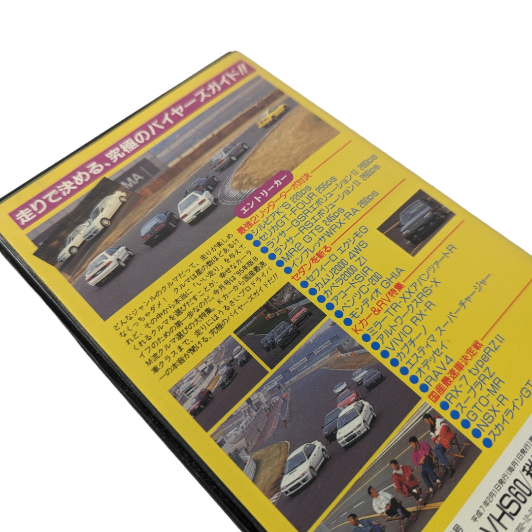 Tuner car shootout: Best Motoring 1995 February